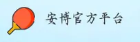 安博(ANBO)官方网站 · 畅享极致 · A8K3