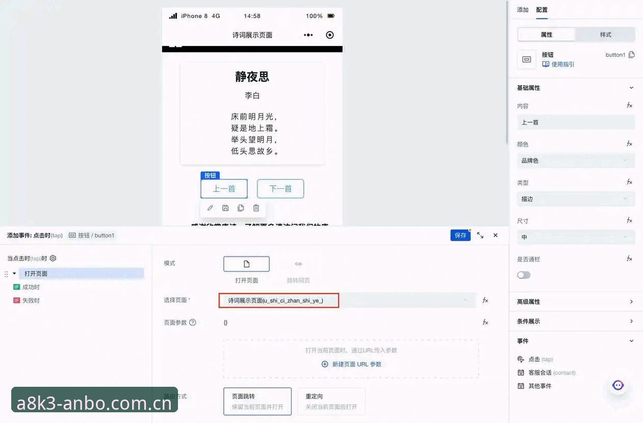 安博ANBO IOS下载iOS版完整指南：从入门到精通的操作手册