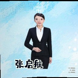 张启航