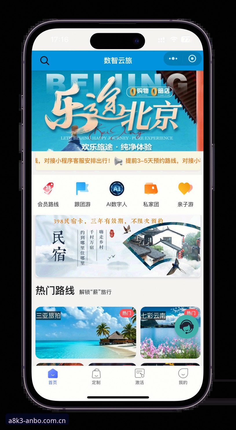 安博官方平台使用指南：从下载到畅享极致体验的完整攻略